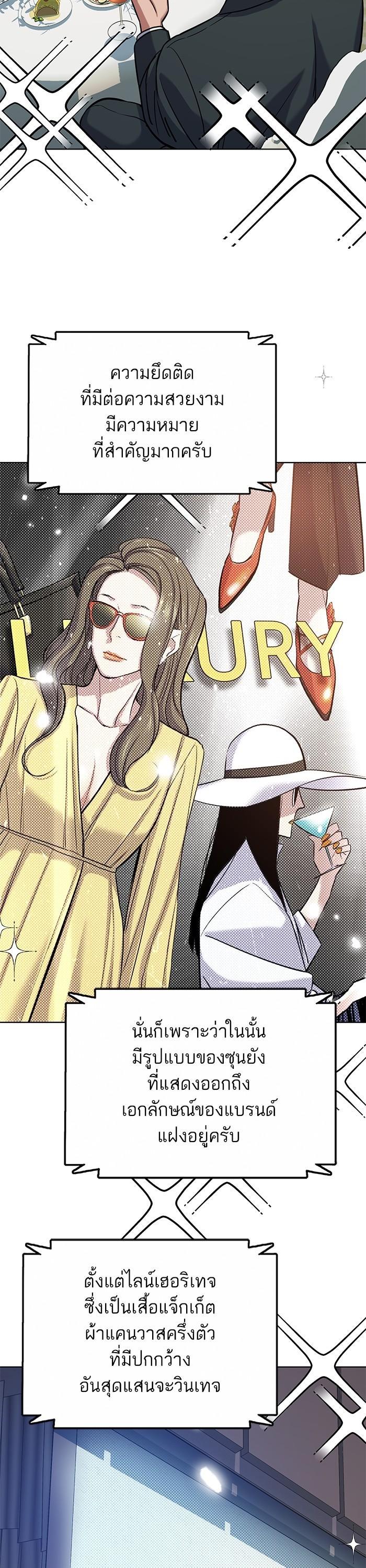 The Chaebeol’s Youngest Son (Reborn Rich) ตอนที่ 118 — หน้า 32 จาก 50