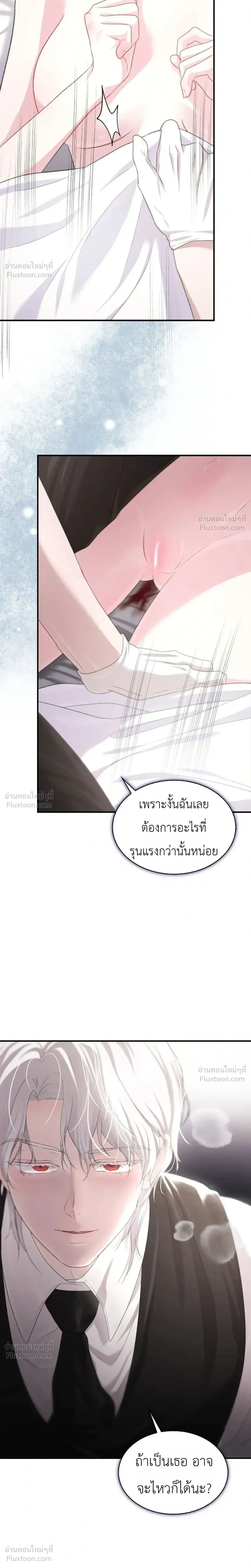 Fairy Tale in Dreams – นิทานในฝัน ตอนที่ 2 — หน้า 26 จาก 29