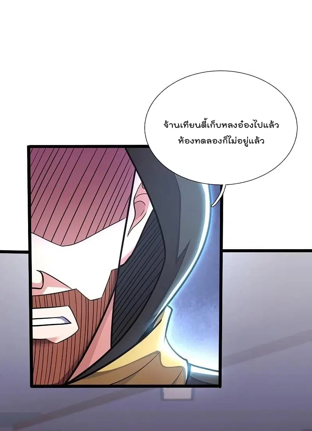 The Legend God of War in The City ตอนที่ 201 — หน้า 4 จาก 29