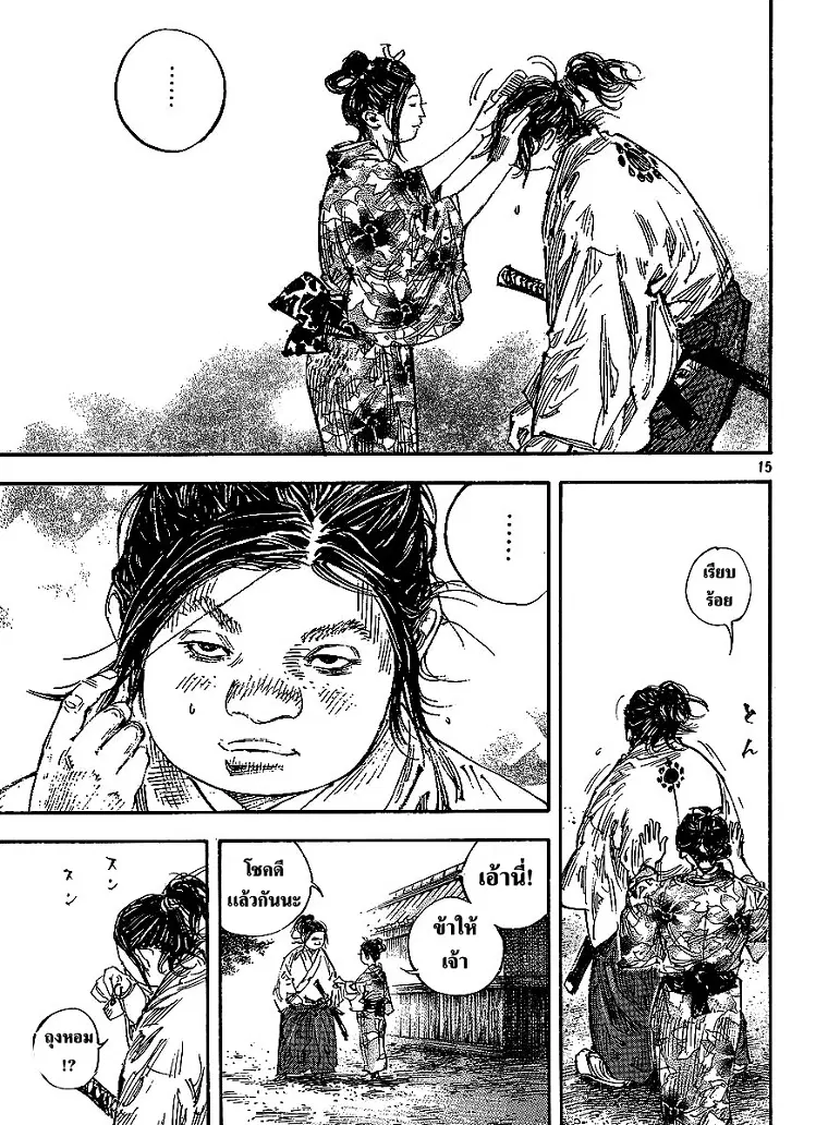 Vagabond ตอนที่ 298 — หน้า 14 จาก 40