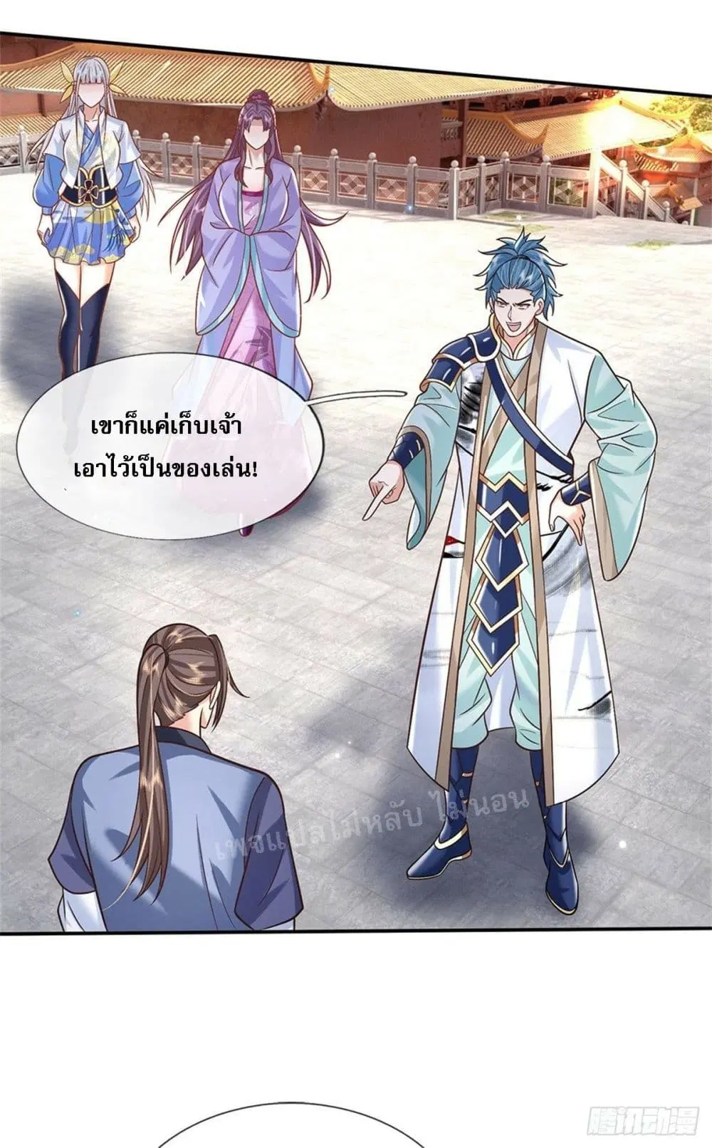 Royal God of War, Rising Dragon ตอนที่ 171 — หน้า 7 จาก 35