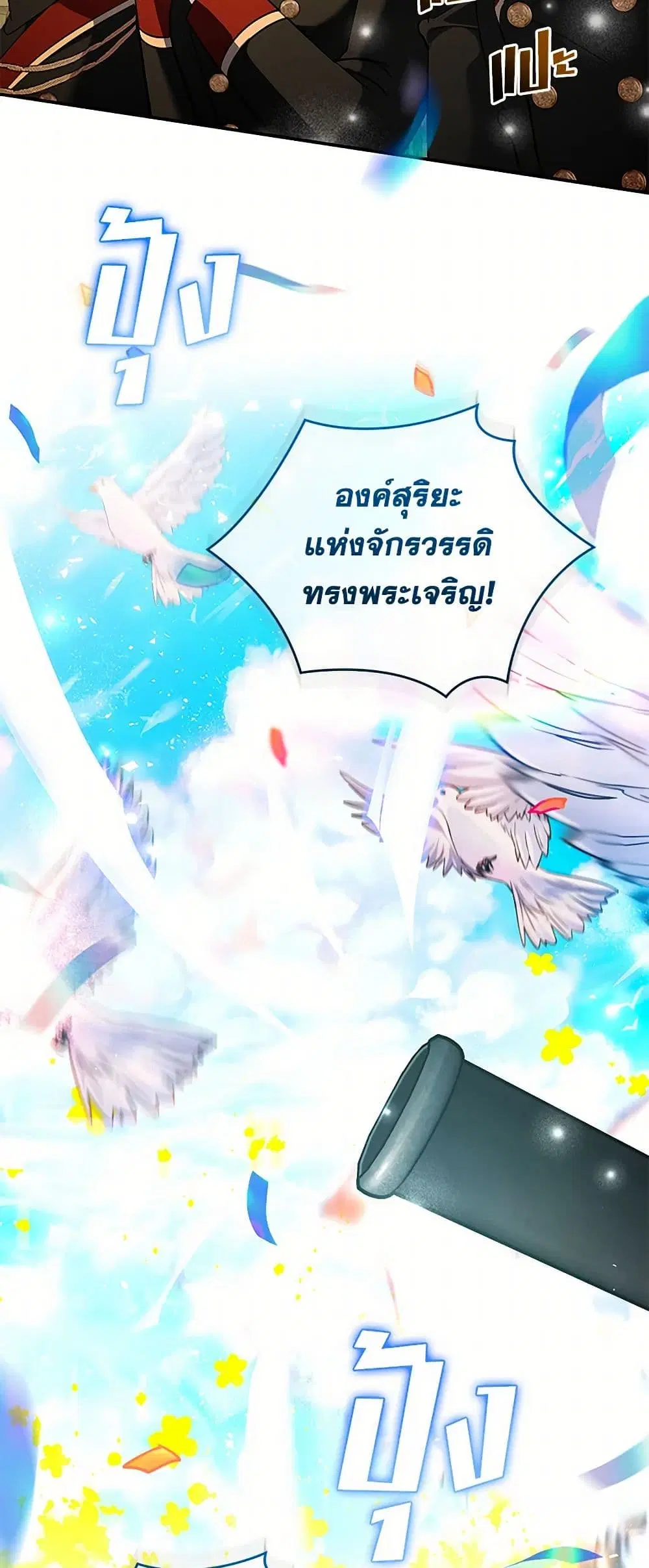 The Villainess Lives Again ตอนที่ 229 — หน้า 31 จาก 41