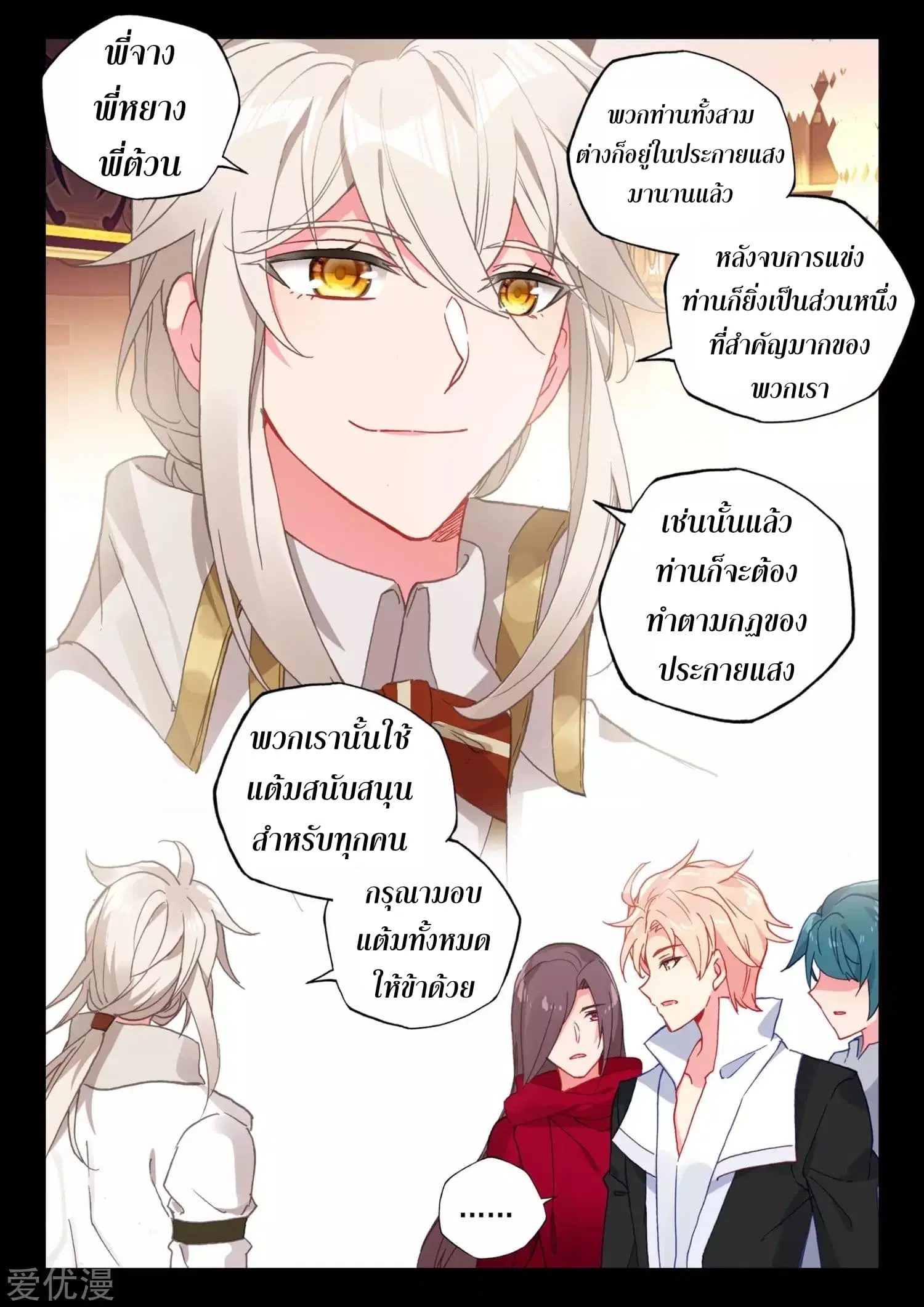 Shen Yin Wang Zuo ตอนที่ 168 — หน้า 20 จาก 26