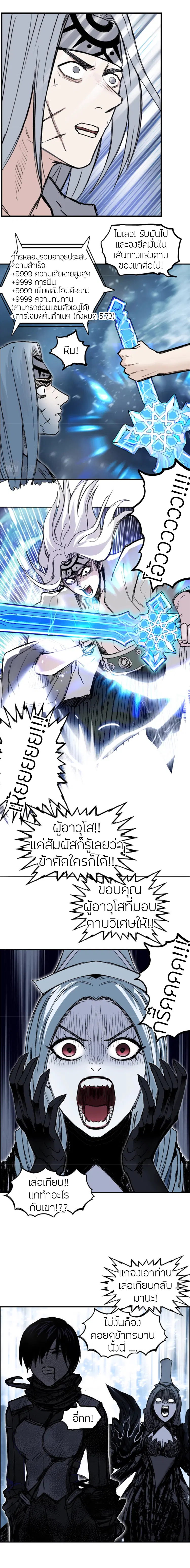Super Cube ตอนที่ 309 — หน้า 15 จาก 16