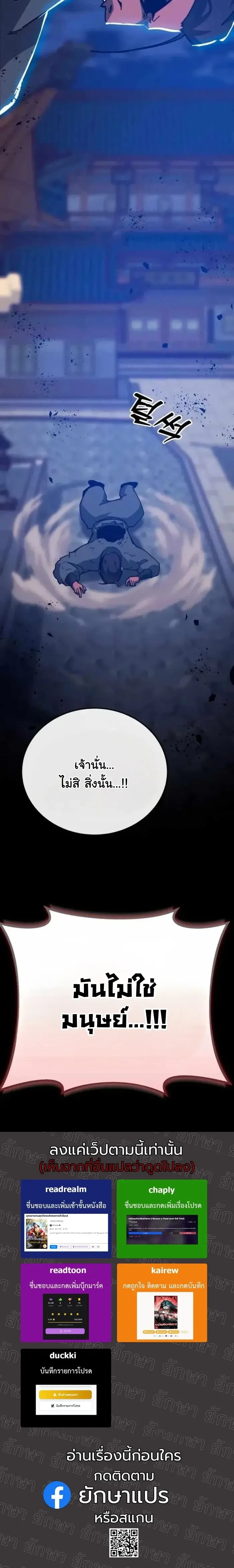 Initializing the Sect System ปฐมบทแห่งระบบสำนัก ตอนที่ 35 — หน้า 23 จาก 23