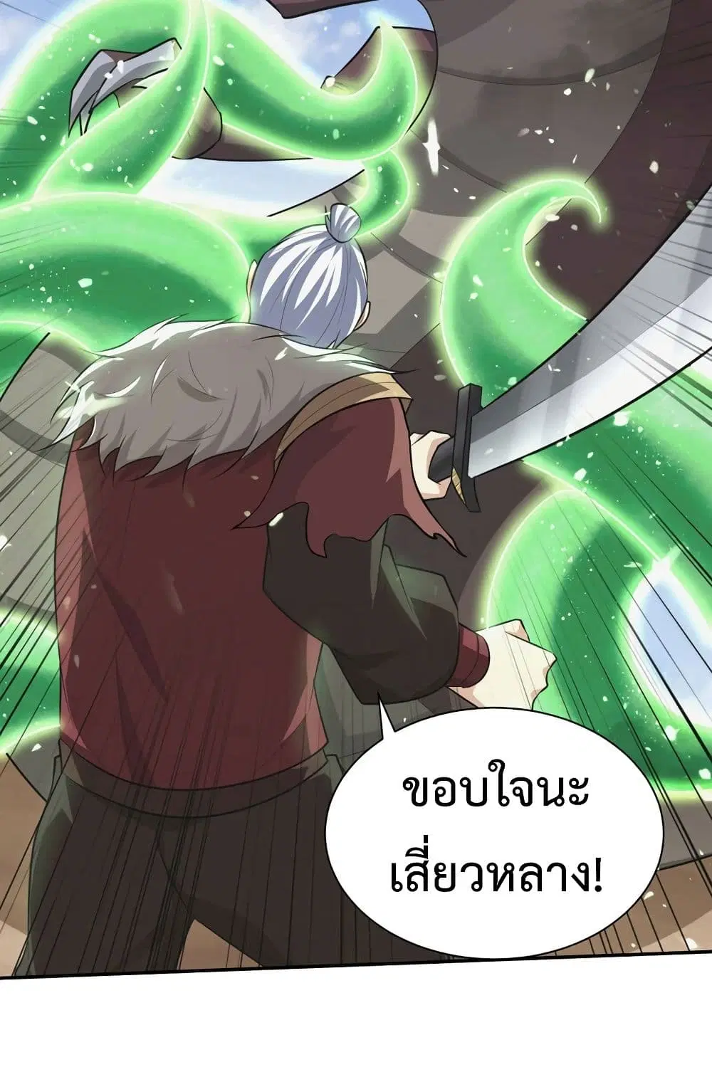 Rise of The Demon King ตอนที่ 326 — หน้า 6 จาก 41