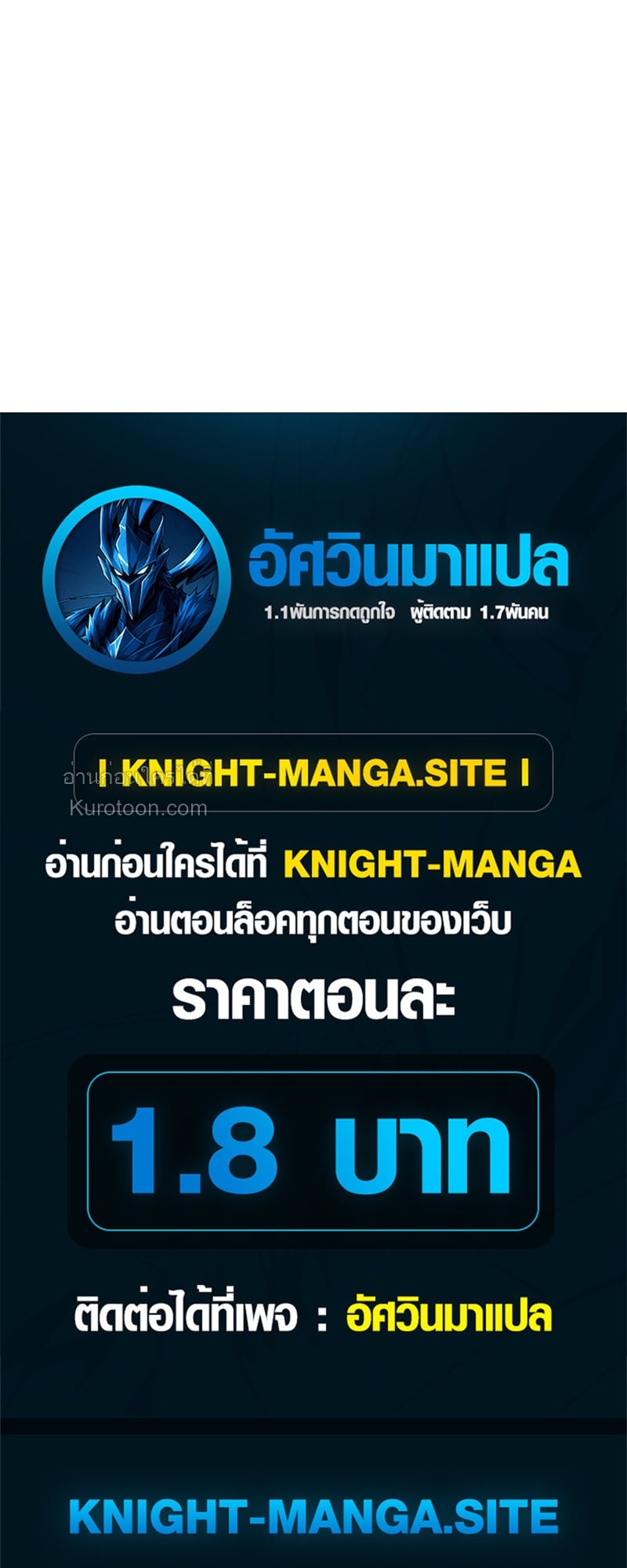 Absolute Domination at Level 0 Using My Analysis Skill เลเวล 0 ที่แกร่งที่สุด – ไร้พ่ายด้วยสกิลการวิเคราะห์ ตอนที่ 13 — หน้า 80 จาก 81
