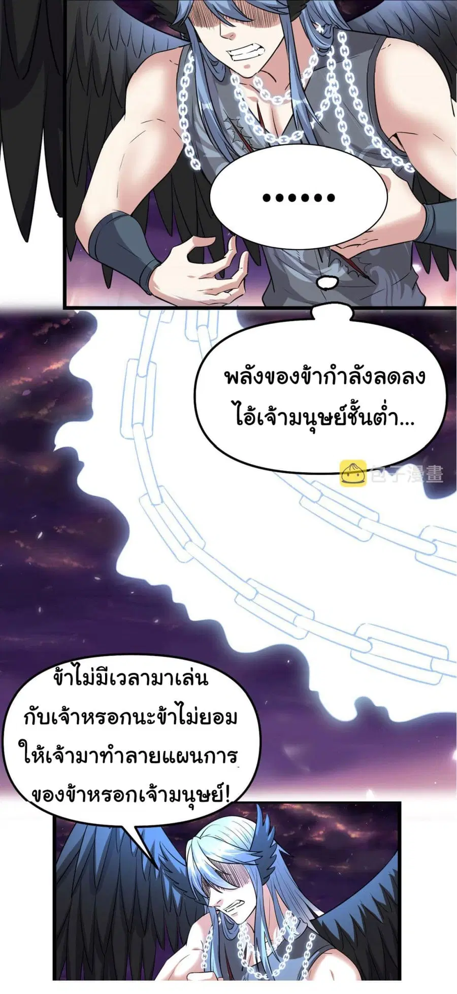 I might be A Fake Fairy ตอนที่ 257 — หน้า 6 จาก 18