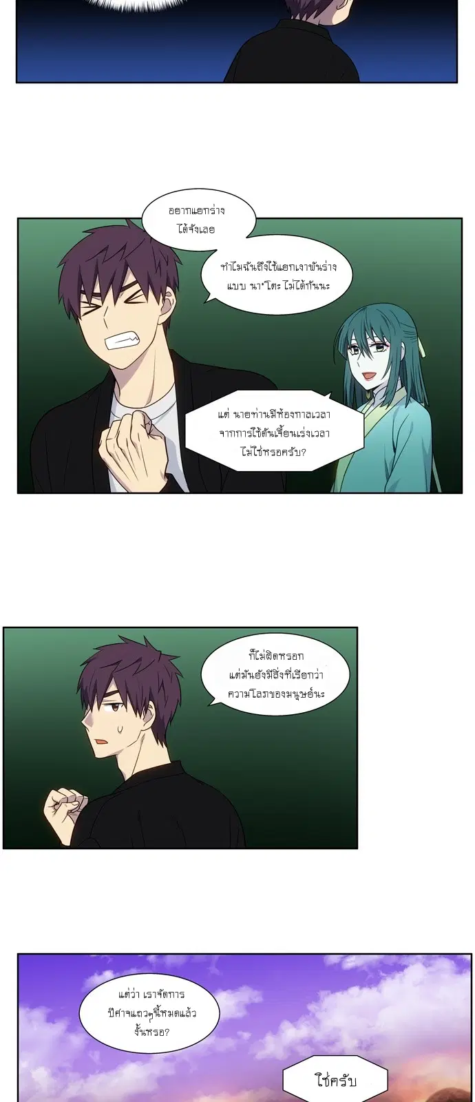 The Gamer ตอนที่ 403 — หน้า 14 จาก 22