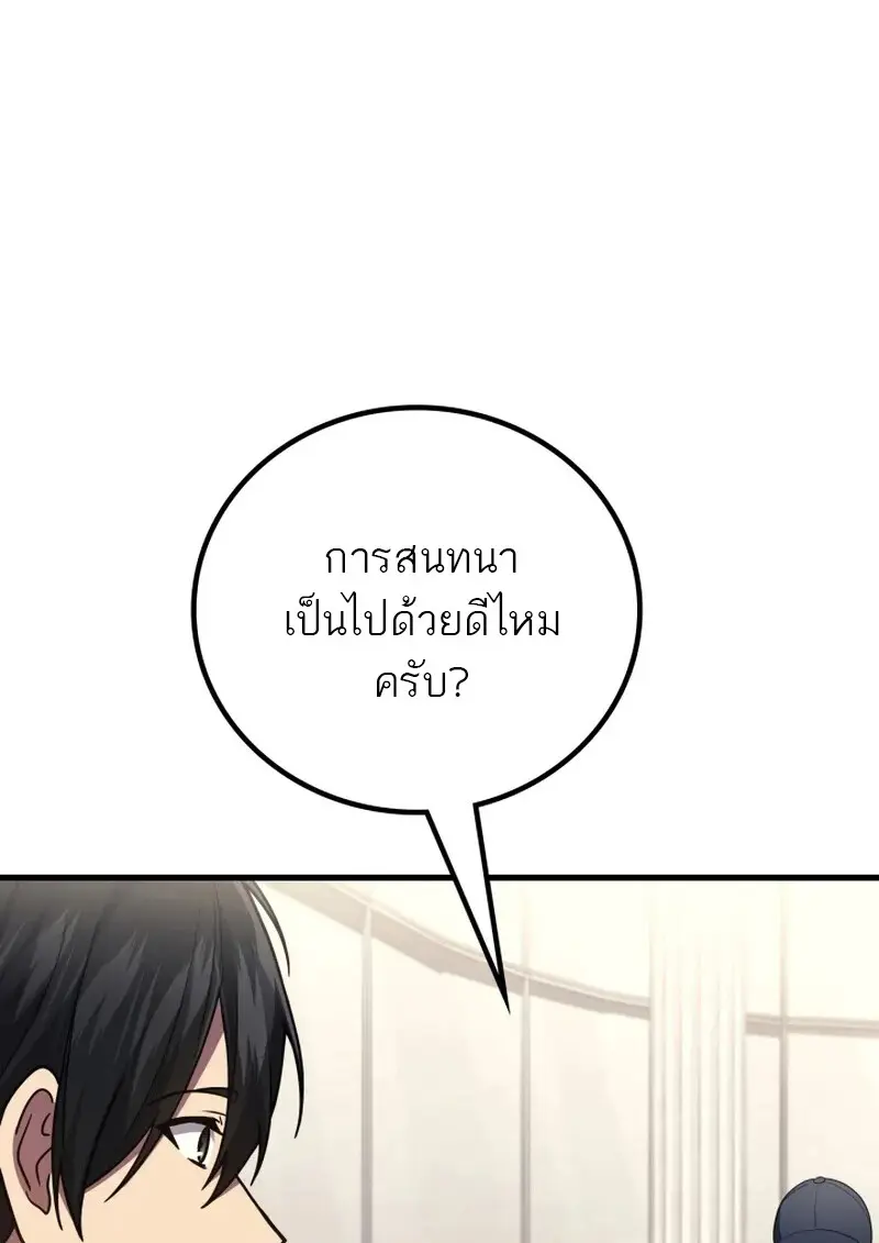 The Martial God Who Regressed Back to Level 2 ตอนที่ 107 — หน้า 110 จาก 127