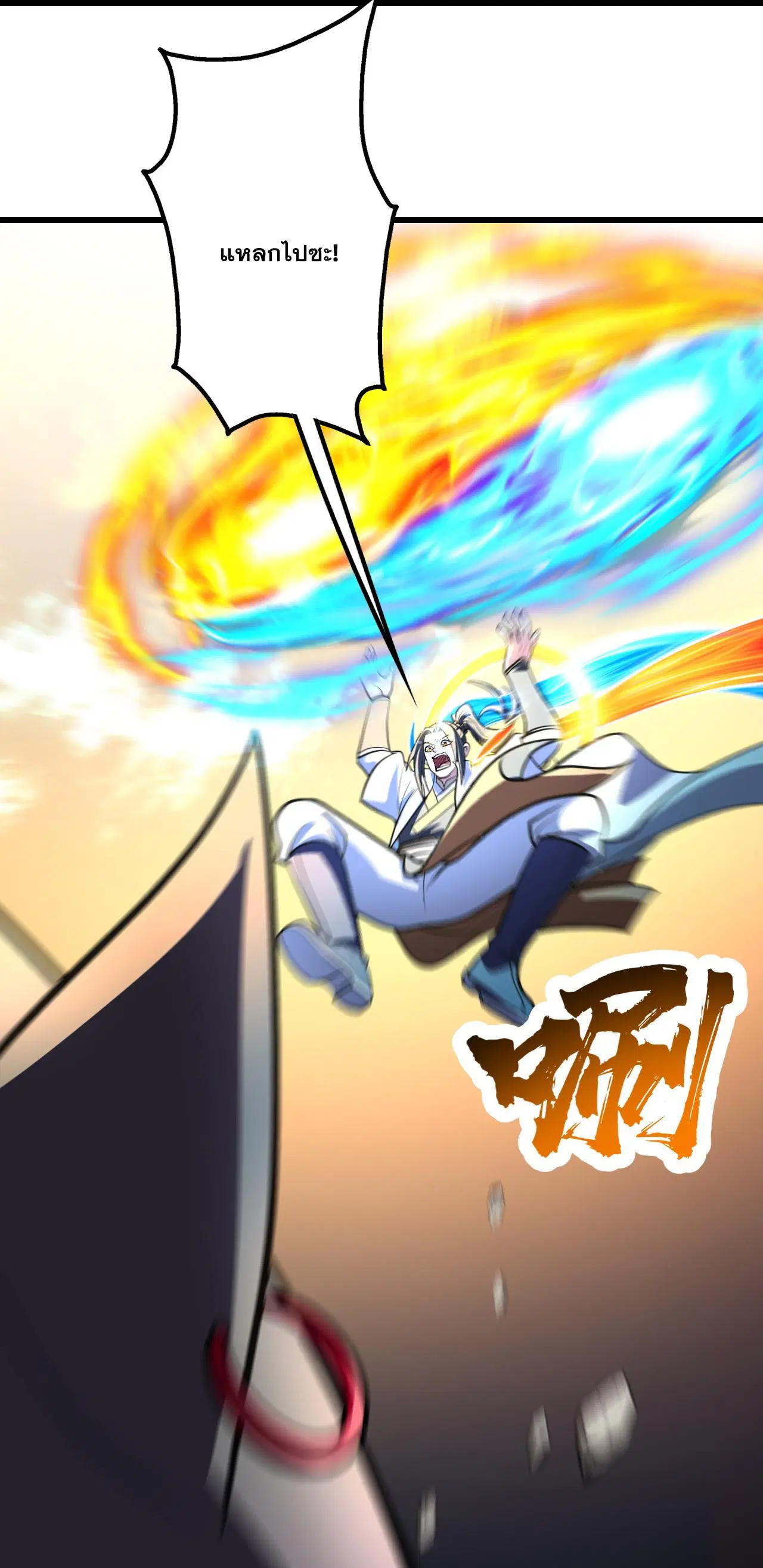 Matchless Emperor ตอนที่ 388 — หน้า 17 จาก 30