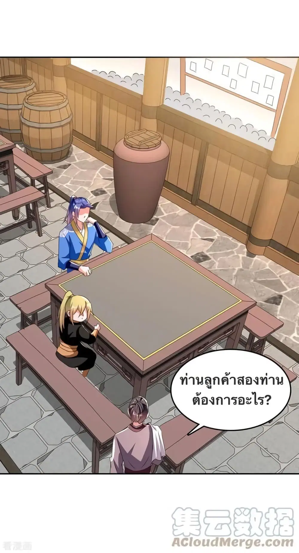 Strongest Leveling ตอนที่ 340 — หน้า 14 จาก 29