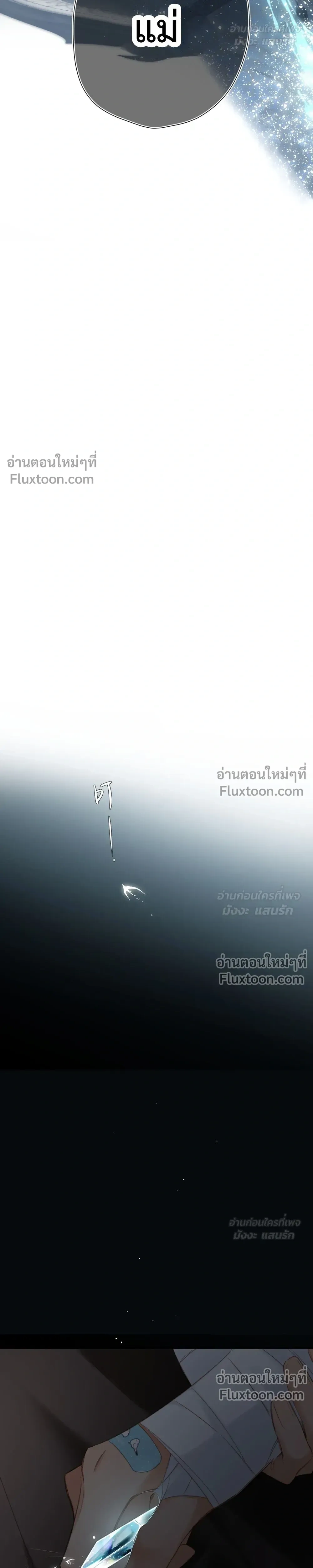 Loving You Wholeheartedly, My Wolf – รักหมดใจให้นายหมาป่า ตอนที่ 2 — หน้า 17 จาก 18