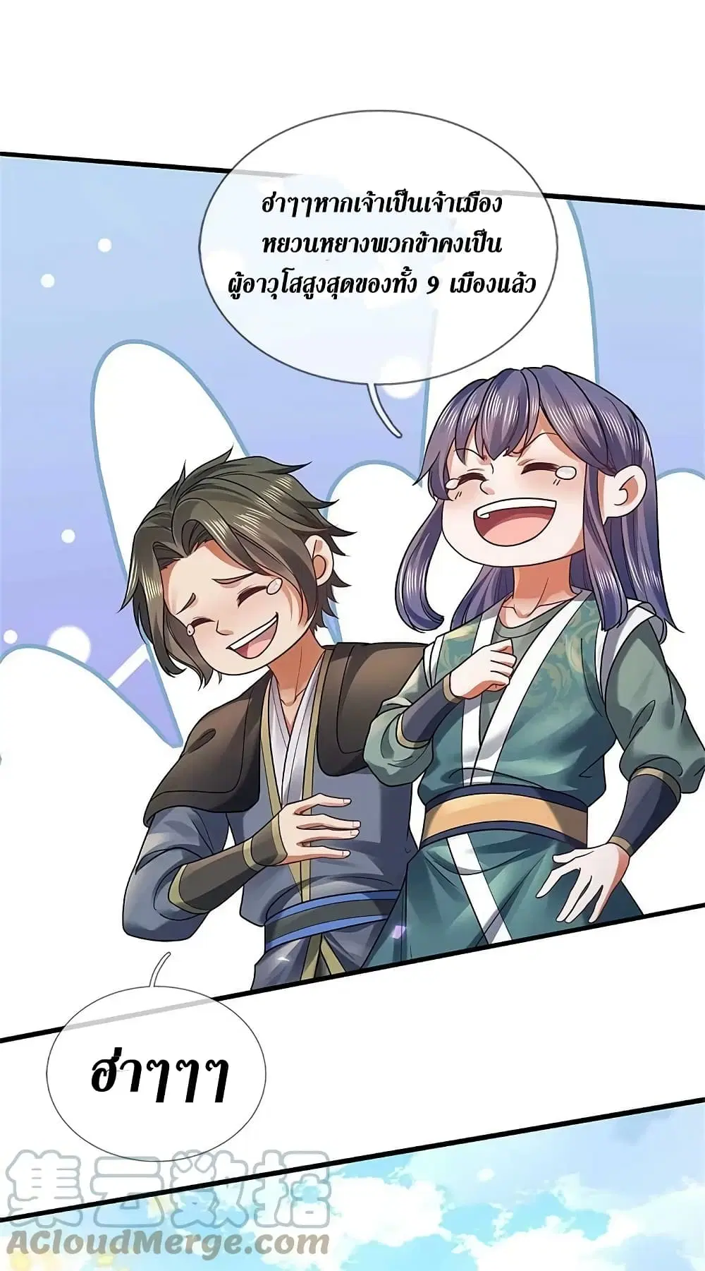 Sky Sword God ตอนที่ 614.2 — หน้า 16 จาก 26