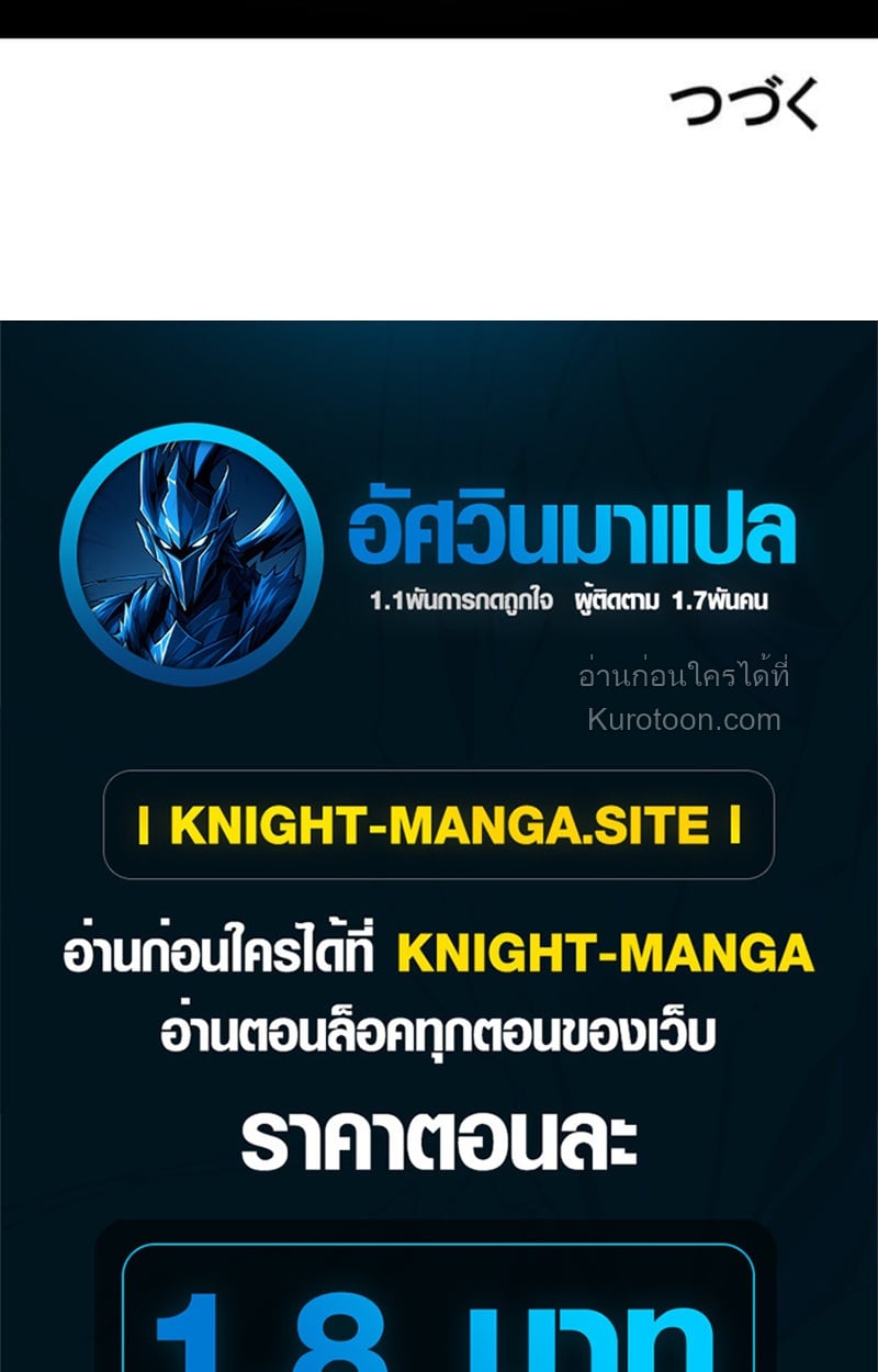 Absolute Domination at Level 0 Using My Analysis Skill เลเวล 0 ที่แกร่งที่สุด – ไร้พ่ายด้วยสกิลการวิเคราะห์ ตอนที่ 17 — หน้า 69 จาก 70