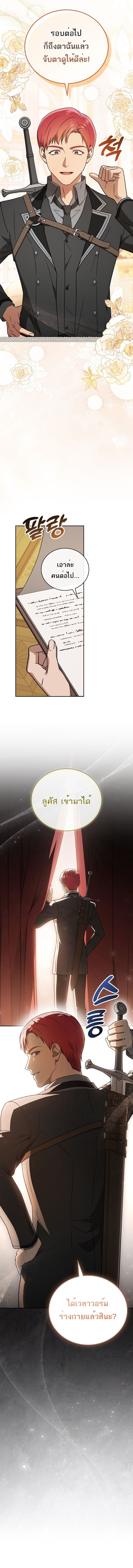 Concept Grasping Magic Genius ตอนที่ 23 — หน้า 11 จาก 17