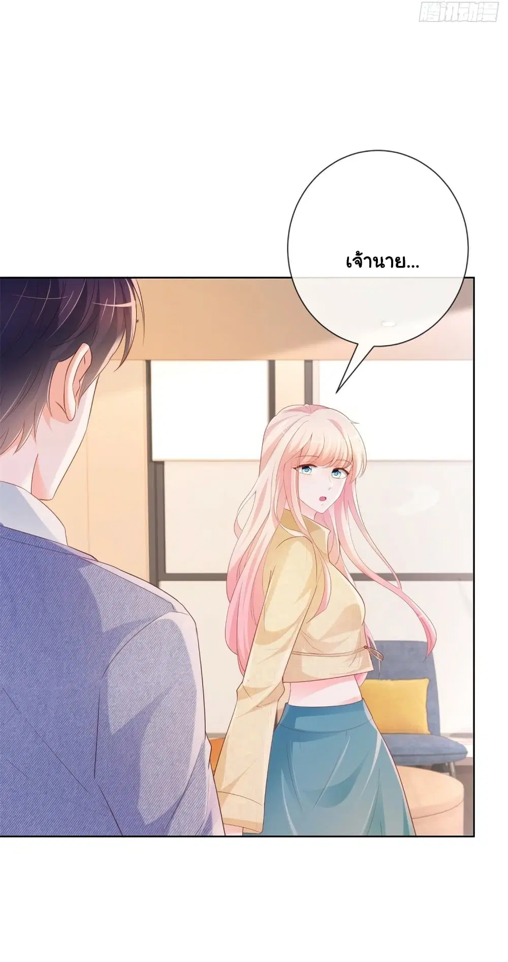 The Lovely Wife And Strange Marriage ตอนที่ 365 — หน้า 18 จาก 36