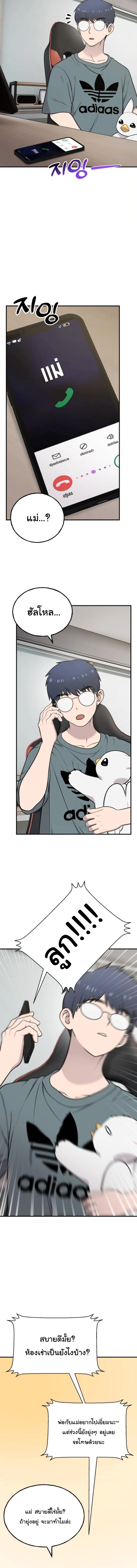 Hello, Griffin the Fluffy Tit! เฮลโหลกริฟฟิน! ตอนที่ 31 — หน้า 2 จาก 17