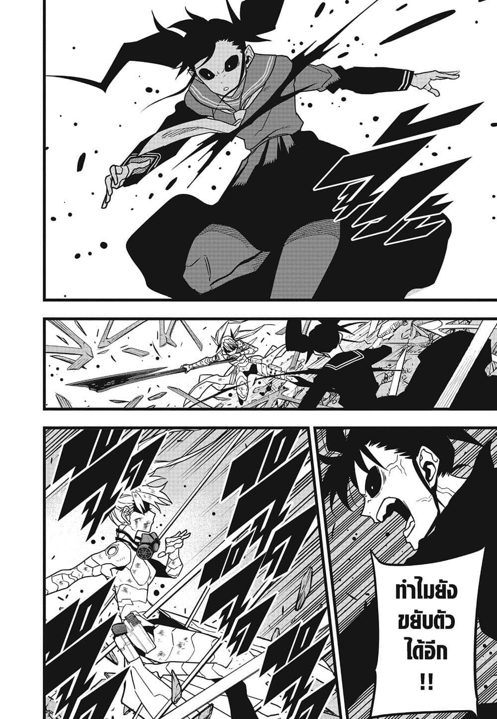 Kaiju no.8 ไคจูหมายเลข 8 ตอนที่ 84 — หน้า 2 จาก 19