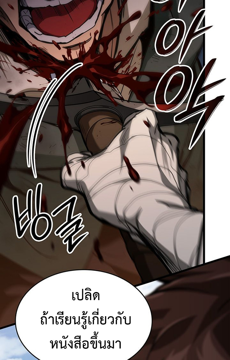 Crimson Reset ชีวิตครั้งที่สองของราชันรัตติกาล หลังจากหลบหนีมาครึ่งปี แวมไพร์ยูจีนก็ถูกสังหารในที่สุด ตอนที่ 4 — หน้า 124 จาก 132