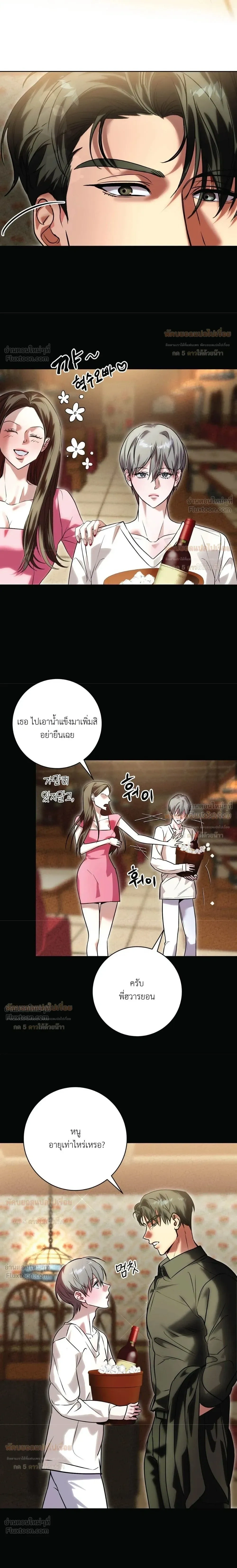 Aehwa Café (Unfair Short Stories) – คาเฟ่เอฮวา (เรื่องสั้นที่ไม่เป็นธรรม) ตอนที่ 2 — หน้า 6 จาก 27