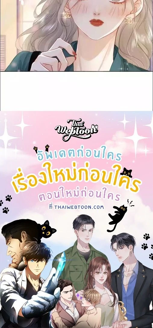 Twin Flames of Destiny – Miss Gu & Miss Qu เขยิบอีกนิดให้ชิดหัวใจ ตอนที่ 2 — หน้า 6 จาก 6
