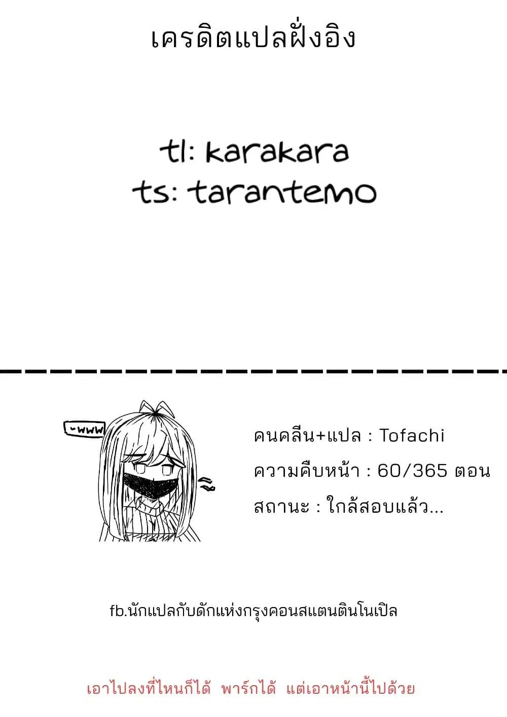 A Story About A Maid Conquering A Young Lady Within A Year ตอนที่ 12 — หน้า 6 จาก 6