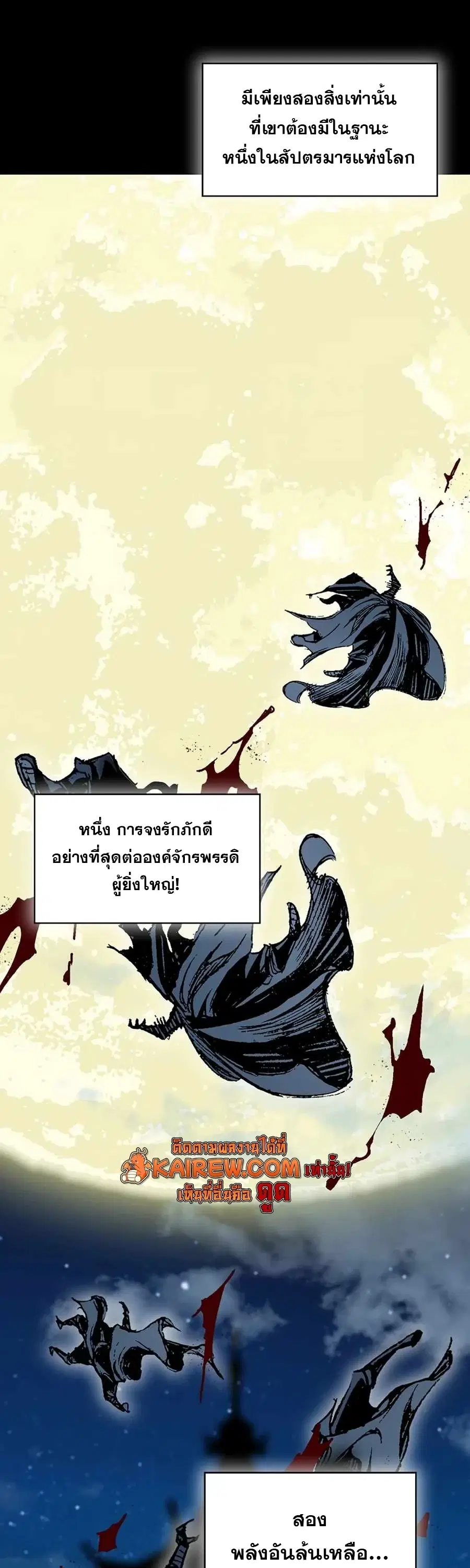 Memoir of the God of War ตอนที่ 210 — หน้า 9 จาก 75