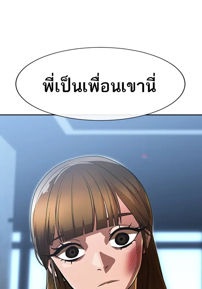 Random Chat ตอนที่ 274 — หน้า 122 จาก 130