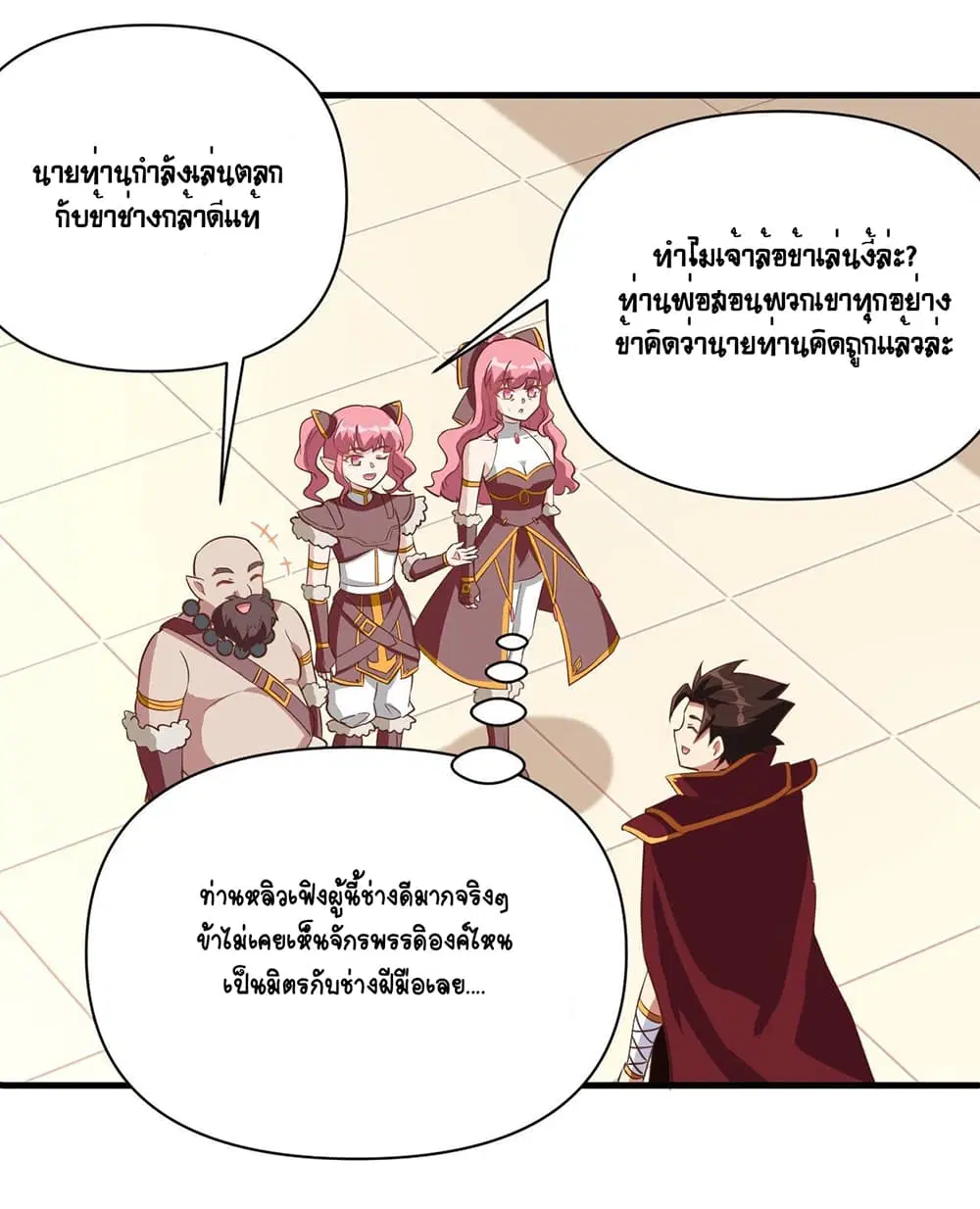 Starting From Today I’ll Work As A City Lord ตอนที่ 321 — หน้า 9 จาก 22