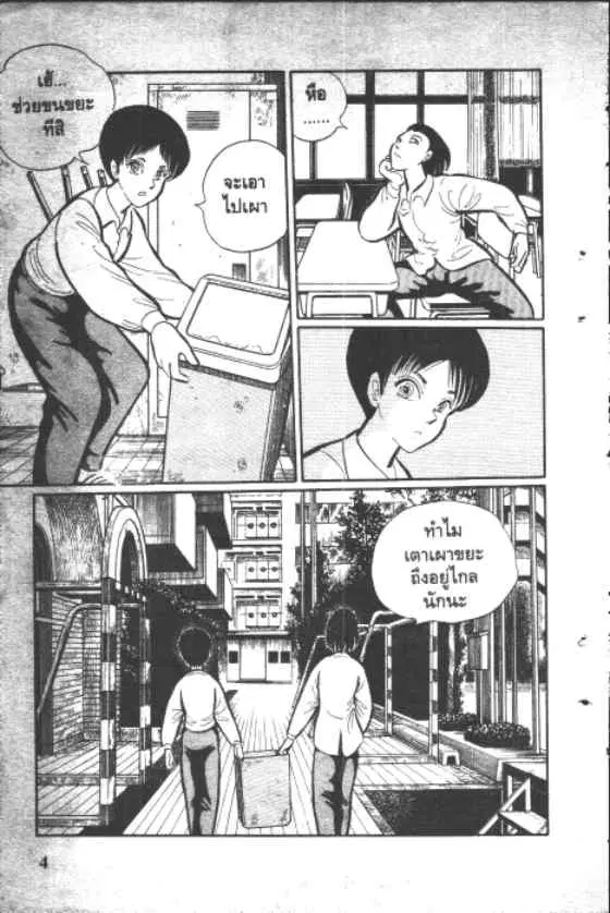 Gakkou Kaidan ตอนที่ 1 — หน้า 4 จาก 12