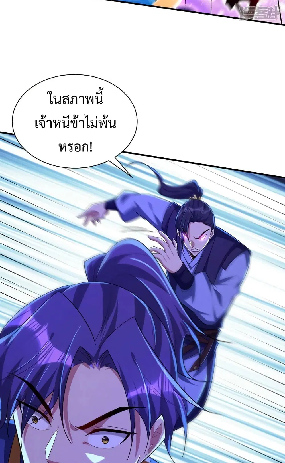Rise of The Demon King ตอนที่ 295 — หน้า 16 จาก 52