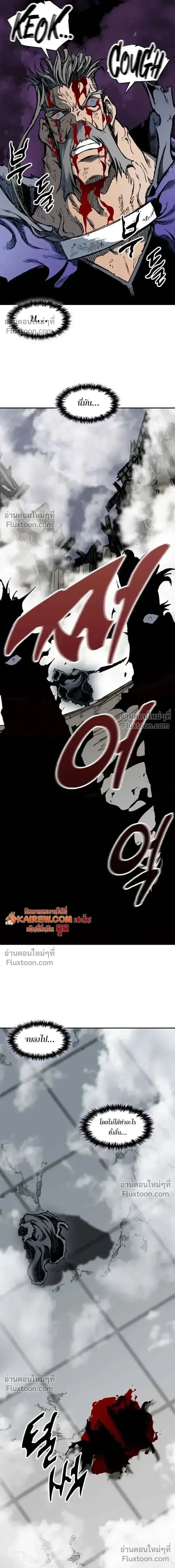 Memoir of the God of War ตอนที่ 235 — หน้า 25 จาก 28