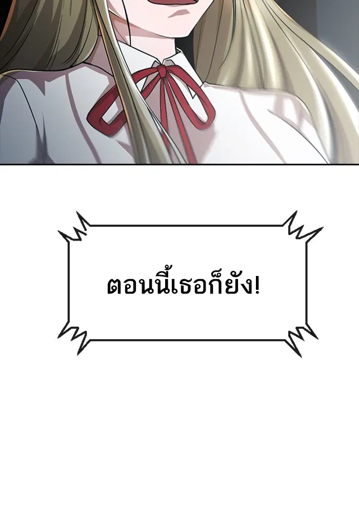 Random Chat ตอนที่ 269 — หน้า 138 จาก 173