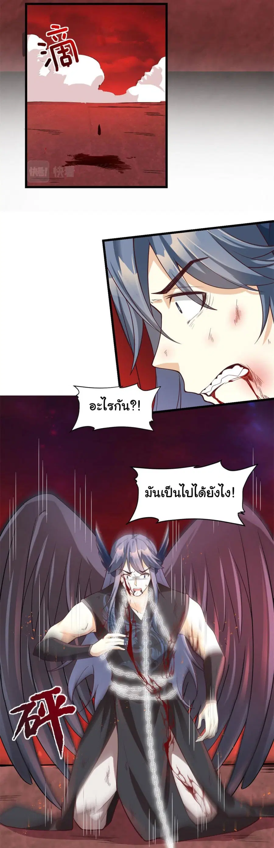 I might be A Fake Fairy ตอนที่ 258 — หน้า 8 จาก 19