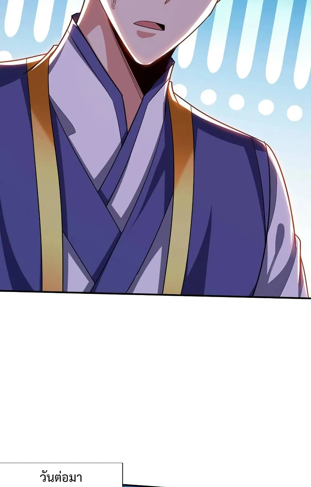 Rise of The Demon King ตอนที่ 311 — หน้า 5 จาก 38