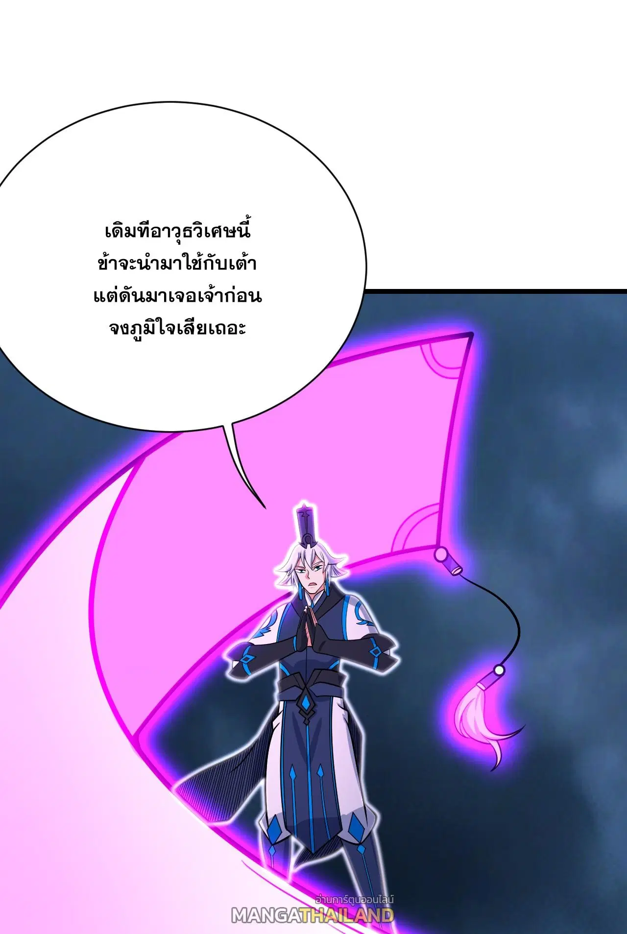 Matchless Emperor ตอนที่ 375 — หน้า 1 จาก 33
