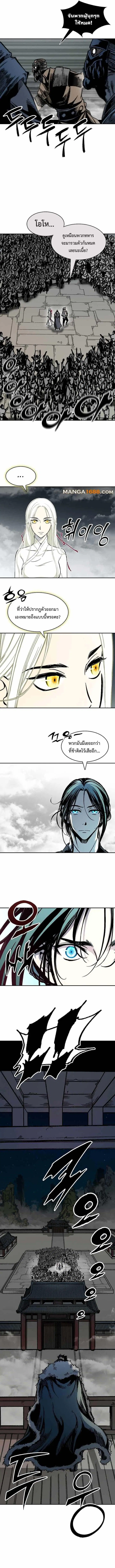 Memoir of the God of War ตอนที่ 195 — หน้า 11 จาก 12