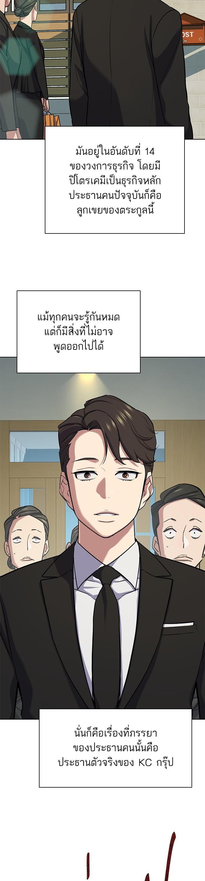 The Chaebeol’s Youngest Son (Reborn Rich) ตอนที่ 118 — หน้า 15 จาก 50
