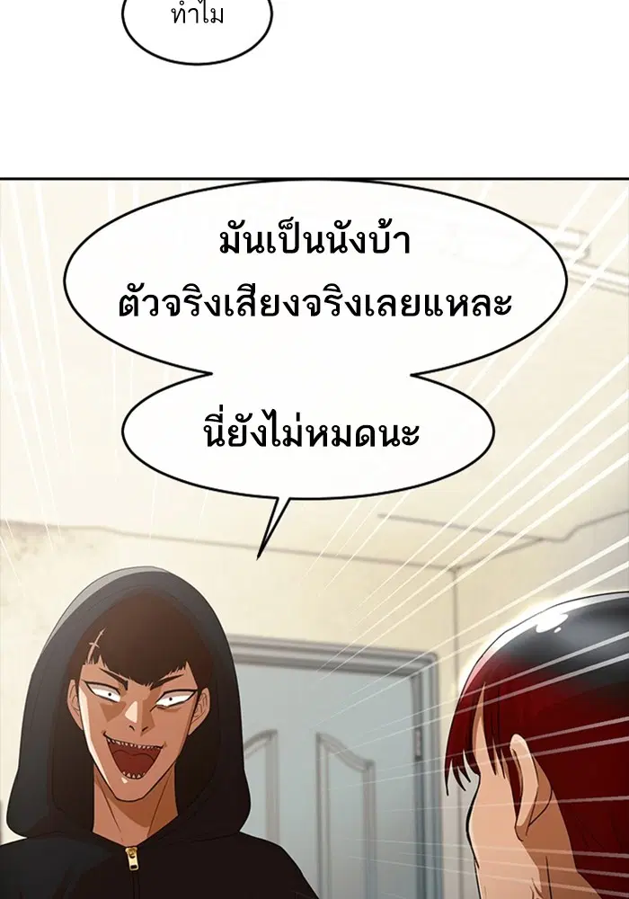 Random Chat ตอนที่ 307 — หน้า 34 จาก 140