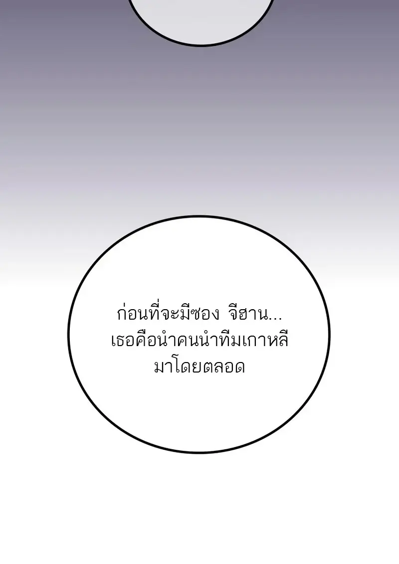 The Martial God Who Regressed Back to Level 2 ตอนที่ 109 — หน้า 40 จาก 129