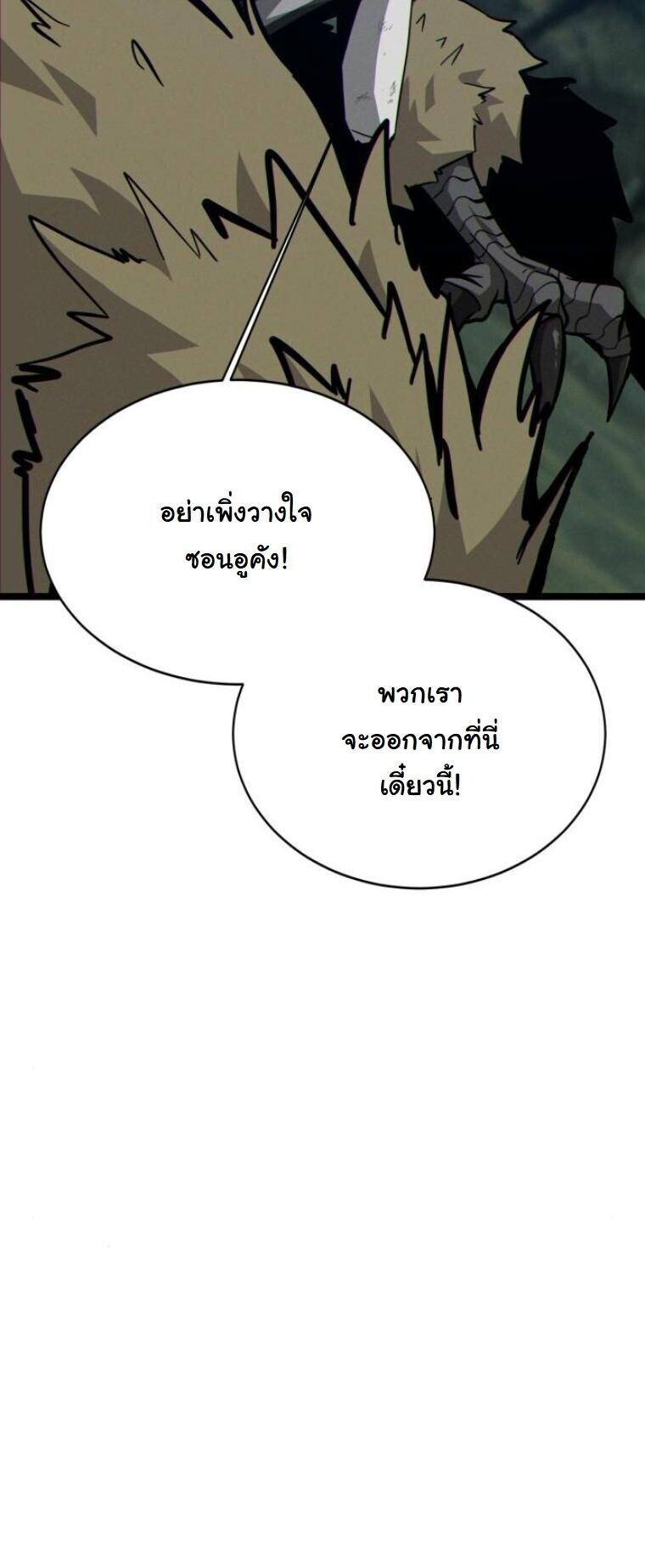 Initializing the Sect System ปฐมบทแห่งระบบสำนัก ตอนที่ 16 — หน้า 23 จาก 95