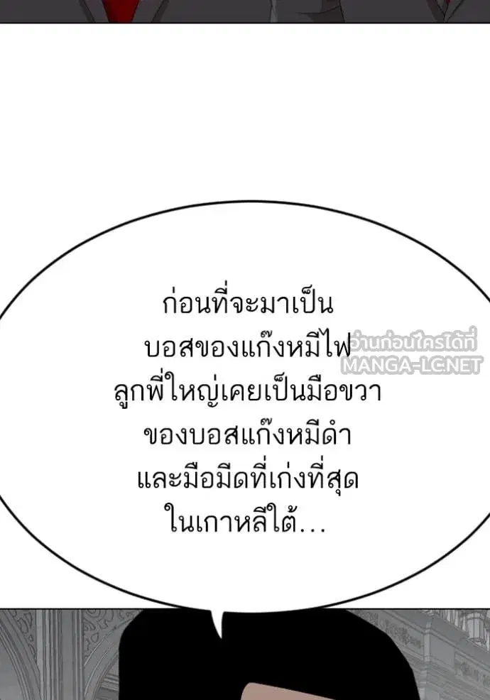 Bad Guy ตอนที่ 264 — หน้า 55 จาก 140