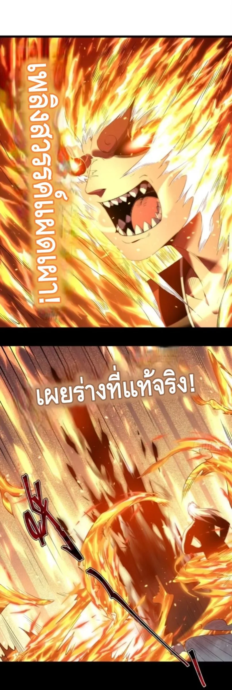 Ten Thousand Years Under Heavenly Tribulation ตอนที่ 3 — หน้า 26 จาก 31