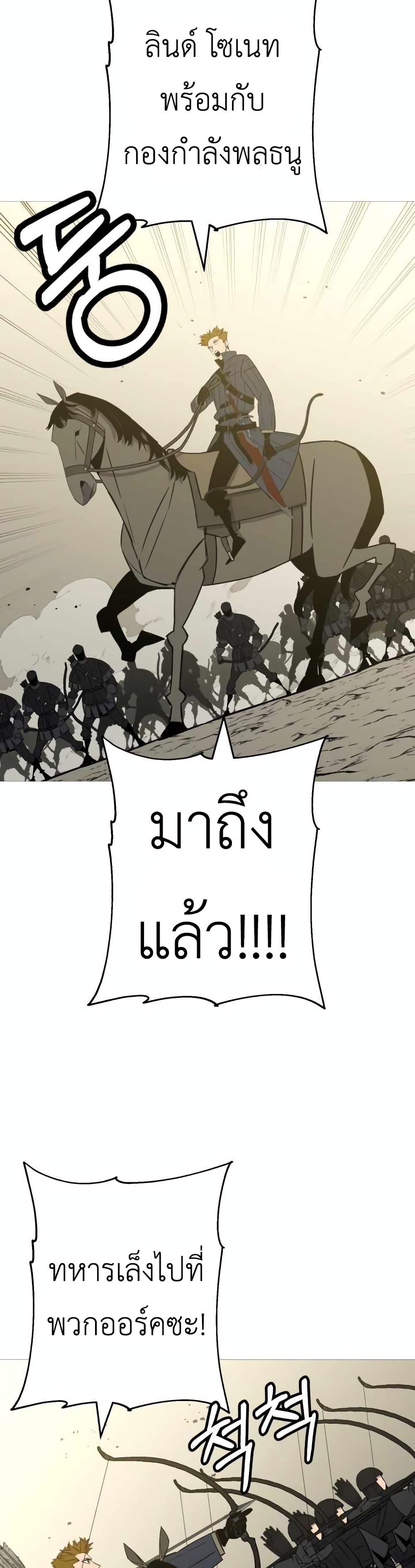The Story of a Low-Rank จากเบี้ยสู่ราชัน ตอนที่ 106 — หน้า 24 จาก 30