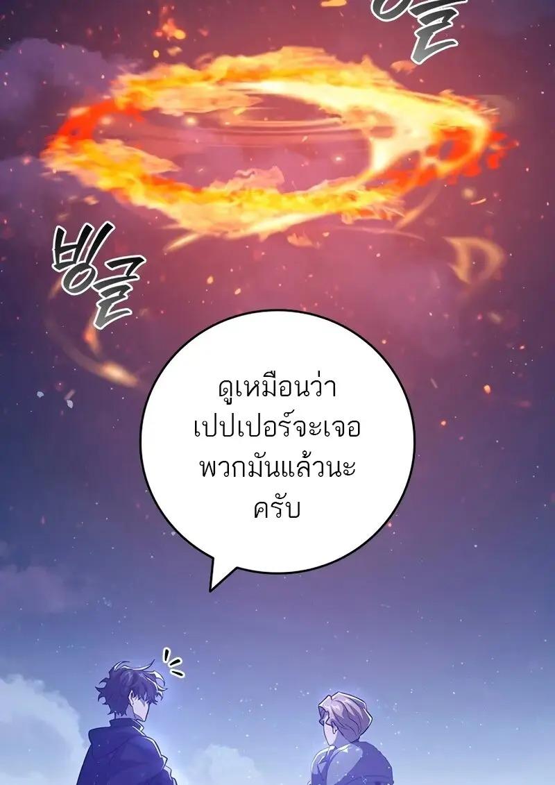 Dragon-Devouring Mage ย้อนเวลาจอมเวทย์กลืนมังกร ตอนที่ 124 — หน้า 11 จาก 133