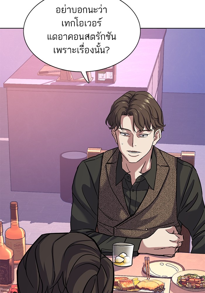 The Chaebeol’s Youngest Son (Reborn Rich) ตอนที่ 78 — หน้า 84 จาก 109
