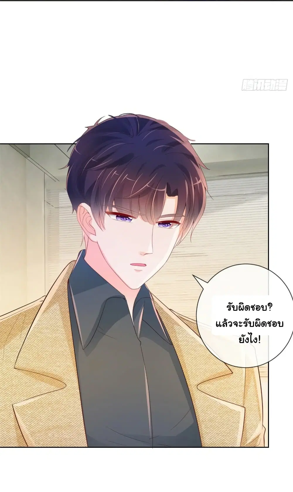 The Lovely Wife And Strange Marriage ตอนที่ 362 — หน้า 12 จาก 41