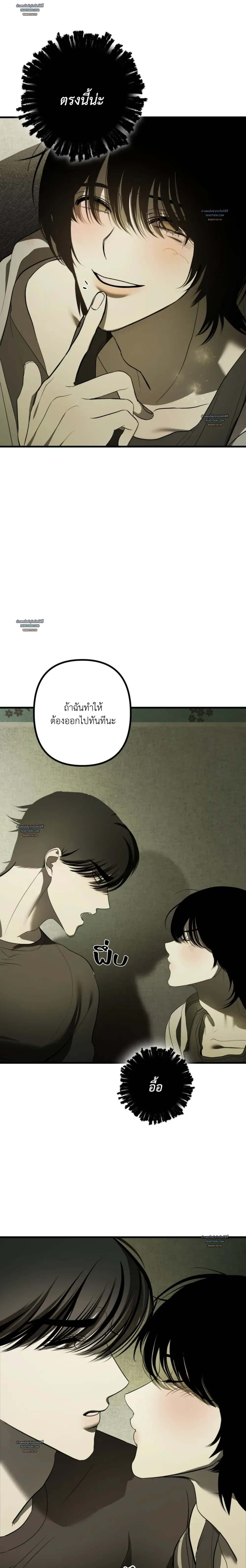 Don’t Touch My Banana – อย่าจับกล้วยผม ตอนที่ 1 — หน้า 24 จาก 41