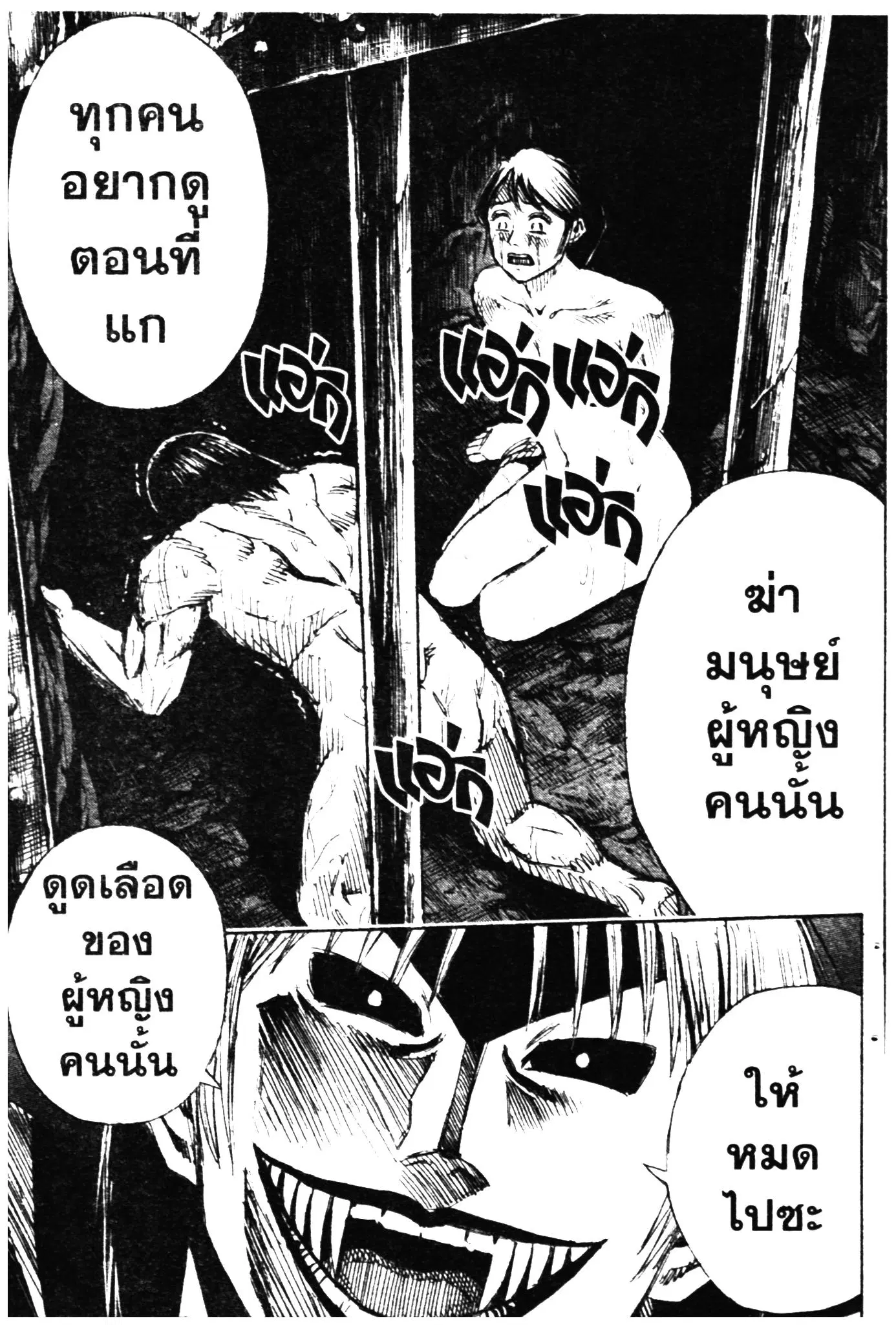 Higanjima ตอนที่ 277 — หน้า 20 จาก 22